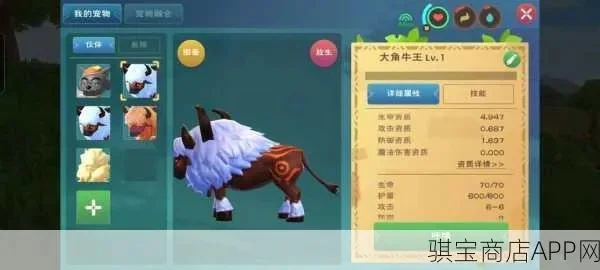 创造与魔法：高效驯牛攻略及装备选择