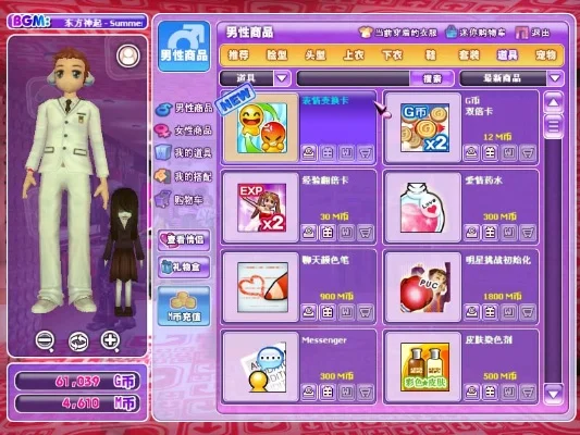 劲舞团动态表情购买攻略:官方充值、商城选购、点券支付全步骤