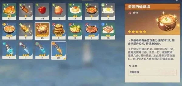 原神角色复活攻略:神像、食物、传送点复活方法