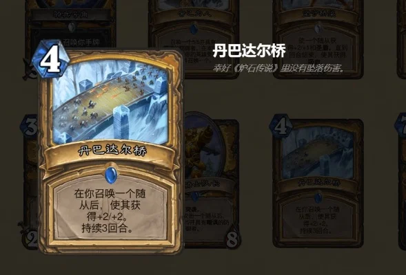 丹巴达尔桥:炉石圣骑士强力法术牌攻略