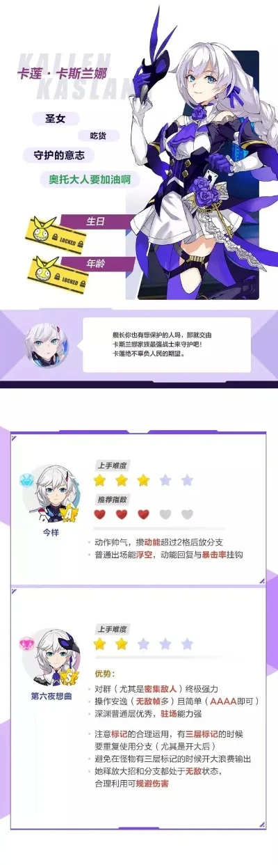 崩坏3新手教程:基础操作、战斗技巧、角色养成及高难度挑战攻略