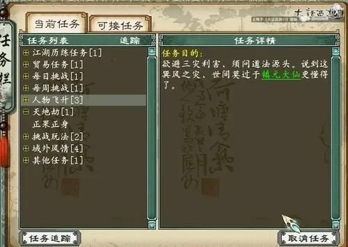 大话西游20称攻略:高效击杀、任务指南及注意事项