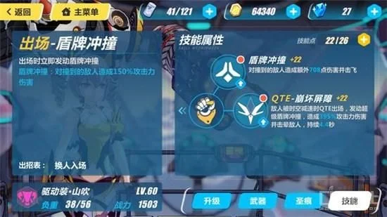 崩坏3吹风关卡山吹攻略:角色特点及装备推荐