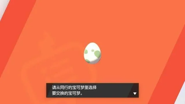 宝可梦6V精灵蛋孵化攻略：性格选择、洗刷技巧及注意事项