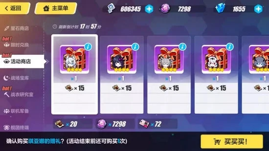 崩坏3人偶获取攻略:日常活动、特定活动、商店兑换等多种途径