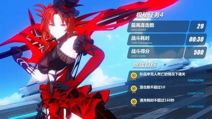 崩坏3姬子打龙全攻略:队伍配置、输出技巧及防御策略