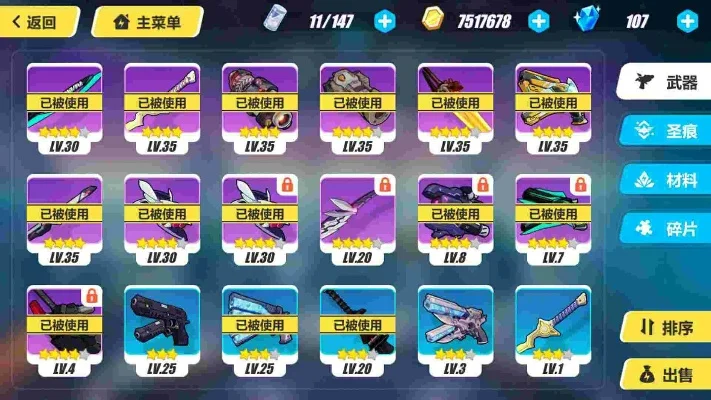 崩坏3成品号购买攻略:平台选择、比价、账号质量与安全保障