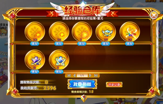 奥奇传说快速赚币攻略:多种方法助你高效积累金币