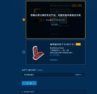 守望先锋账号解锁：客服电话申诉两步法