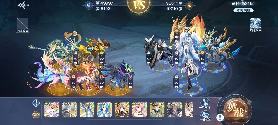 奥奇传说手游装备管理攻略:轻松处理多余装备,提升游戏体验