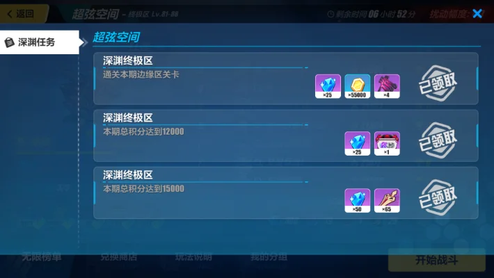 崩坏3攻略:快速解锁材料活动玩法