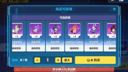 崩坏3机器人角色获取攻略:活动、商店、蛋池多途径解锁