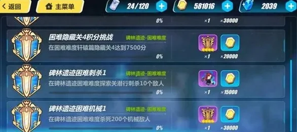 崩坏3黄金庭院圣痕获取攻略：精准补给+活动兑换+编年史成就+锻造技巧