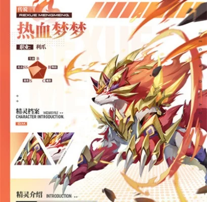 奥奇传说新力量激活攻略:超神骑团梦之队成员收集与团队效果