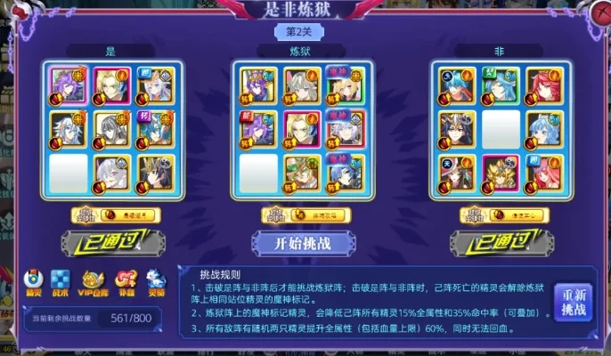 奥奇传说开荒攻略:B站UP主高效梦队组建指南