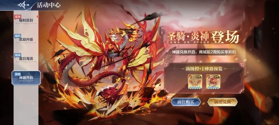 奥奇传说烈火鱼捕捉攻略:技巧与活动解析