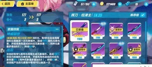 崩坏3律动新星激光武器解析:高爆发流星强音技能攻略