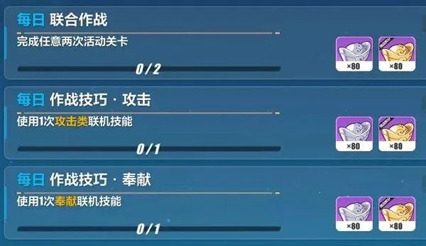 崩坏3快速升级攻略:任务、副本、活动、装备全解析