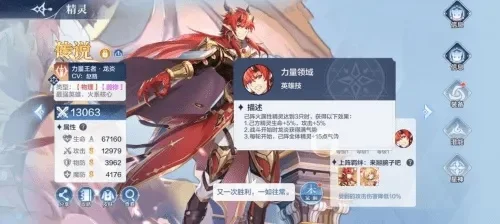 奥奇传说手游通关攻略：关键角色搭配与操作步骤