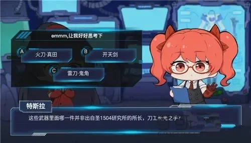 崩坏3飞行乐园攻略:特斯拉高效打法与通关技巧