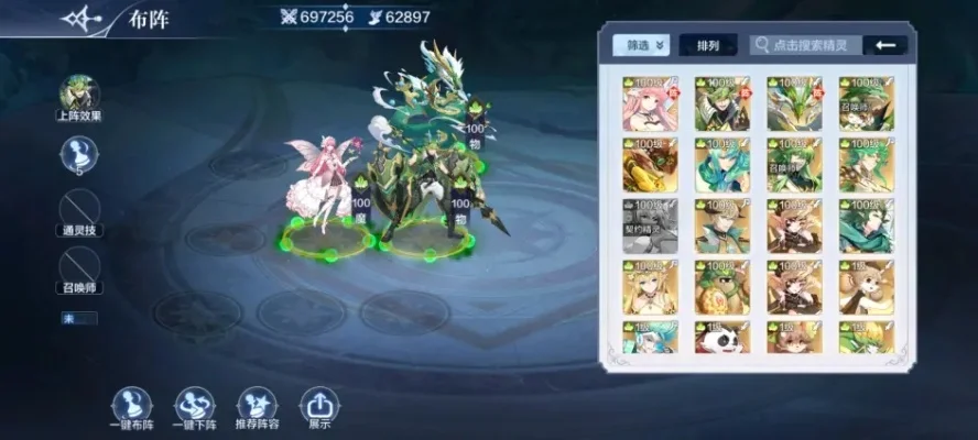 奥奇传说手游最强阵容搭配攻略:火草水系阵容推荐