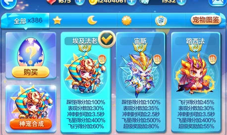 天天酷跑埃及法老角色解析:属性加成+四季技能,得分提升攻略