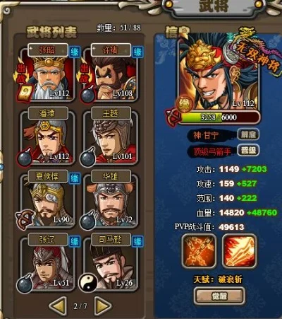 塔防三国志神将排名及特点解析