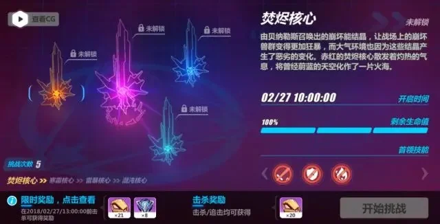 崩坏3观山魄攻略：高效战斗技巧与技能组合