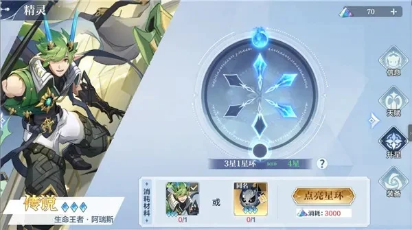 奥奇传说精灵强化攻略:天赋升级、星环进阶、装备强化等全方位提升技巧
