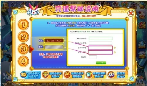 奥奇传说实名认证修改方法及建议
