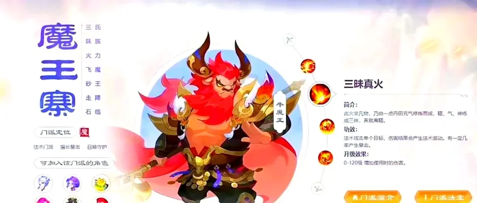 梦幻西游手游魔王加点攻略:五魔、四魔一耐等多加点详解