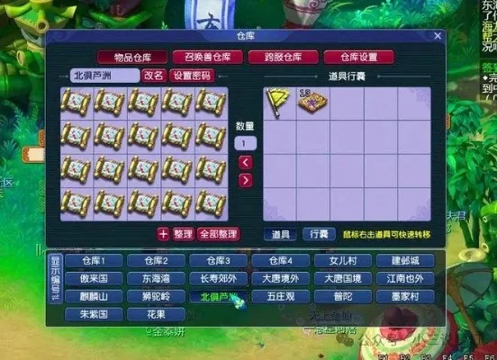 梦幻西游赚钱攻略：宝图挖宝、押镖、师门任务等16种高效方法