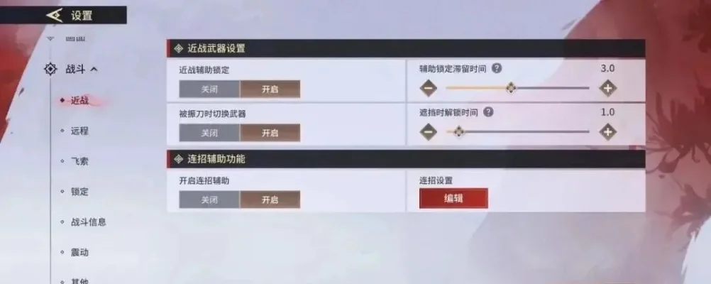 永劫无间天选4游戏设置攻略:优化操作与画质体验