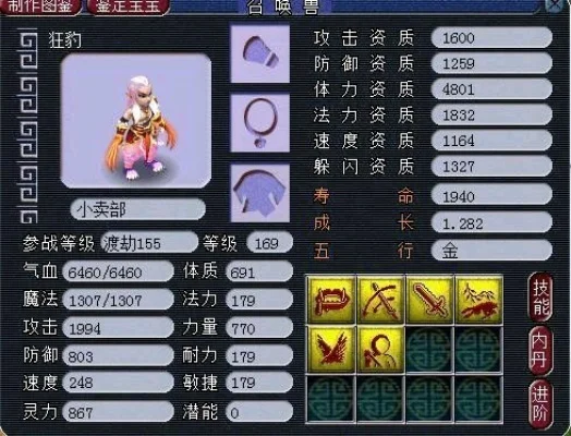 梦幻西游宝宝快速降级攻略:金柳露、飞升、转生、炼妖全解析