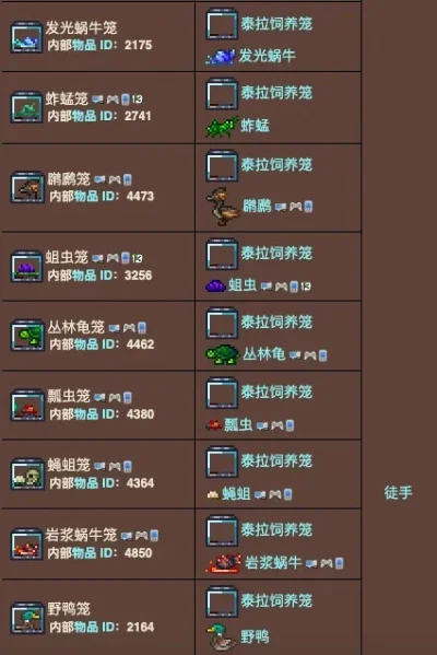 泰拉瑞亚制笼机使用教程:捕捉与制作指南