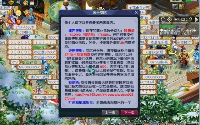 梦幻西游双开补店攻略:高效龙凤怪补店技巧