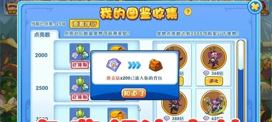 洛克王国抓娃娃机攻略:提升成功率技巧汇总