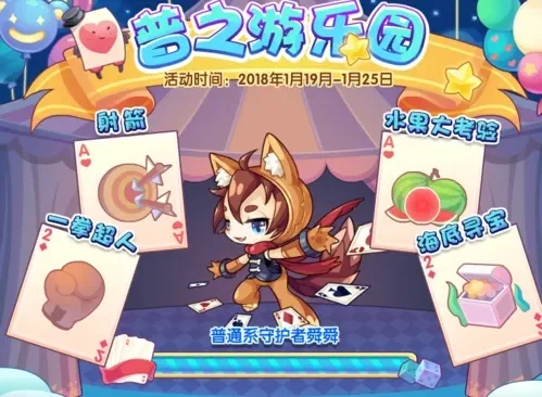 洛克王国扑克玩法:猜牌赢好感,挑战舜舜解锁进化