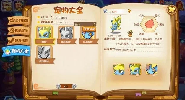 洛克王国技能书获取攻略:活动、怪物、商城等多种途径详解