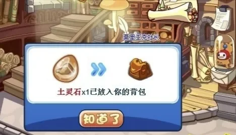 洛克王国五灵石攻略:职业任务、跳跳集市、炼金术助手及高级圣石合成