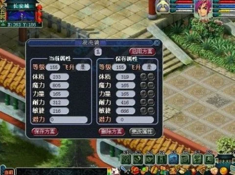 梦幻西游双加点攻略:轻松切换属性方案技巧