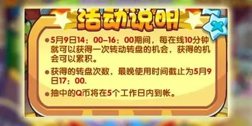 洛克王国Q币攻略:多活动轻松赚Q币,官方公告不容错过