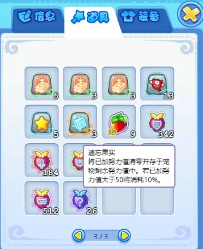 洛克王国宠物精力快速提升攻略