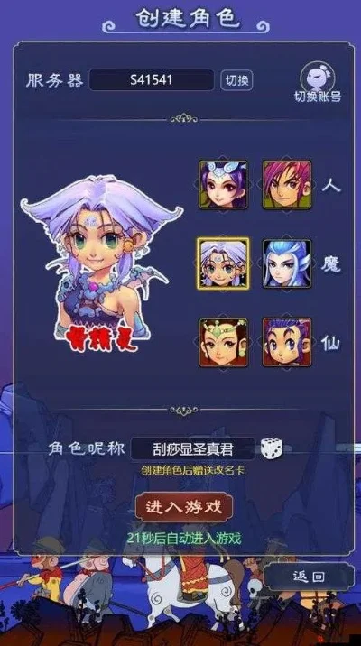 梦幻西游网页版雪山狐妖高效攻略:金擂台阵容解析及魔刹境应对策略