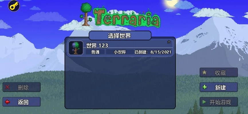 泰拉瑞亚局域网/互联网/第三方平台联机攻略及注意事项