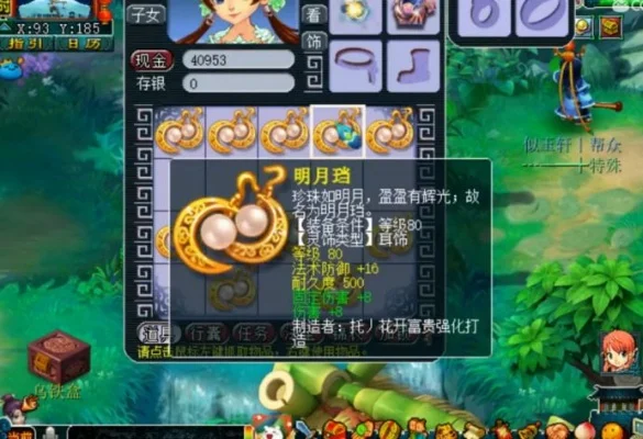 梦幻西游超级耳饰获取攻略:钓鱼、交易、活动、合成、帮派全解析