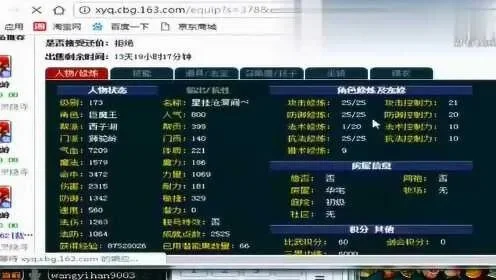 梦幻西游账号精准估价攻略：系统／人工／直播三法助你合理定价