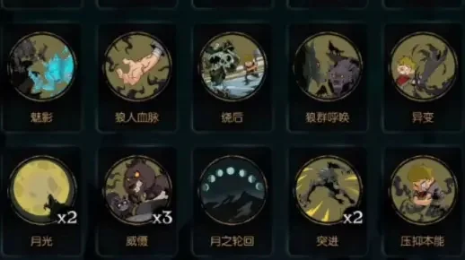 月圆之夜狼人攻略:三大流派详解与通用技巧
