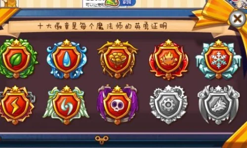 洛克王国魔法徽章怎么得-洛克王国徽章获取攻略