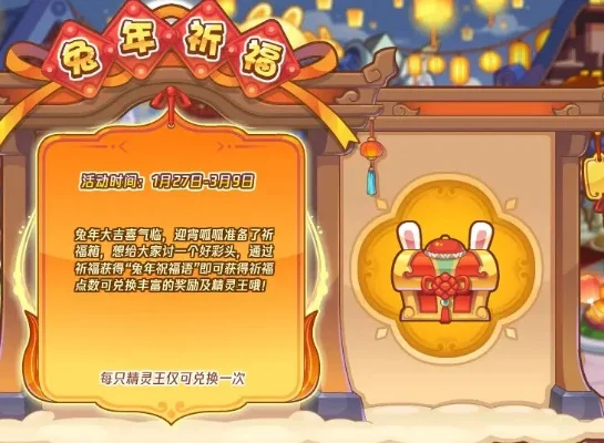 洛克王国捕捉灯笼攻略:购买、刷取、活动获取方式及建议